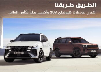 هيونداي تطلق مسابقة حصرية تمنح عملائها فرصة حضور كأس العالم FIFA™