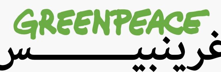 غرينبيس