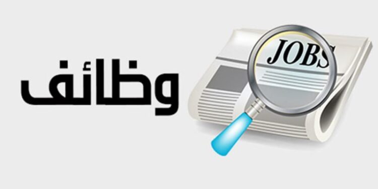 فرص عمل جديدة
