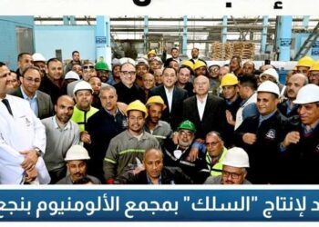 مصر للألومنيوم تضاعف انتاجها