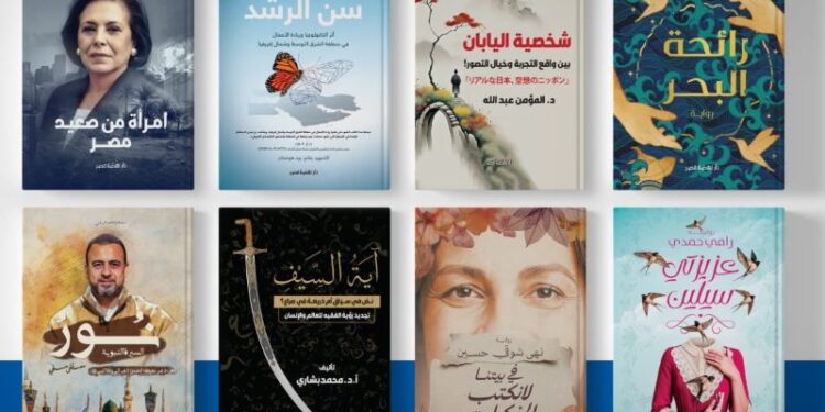 نهضة مصر تقدم أحدث إصداراتها