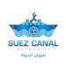 هيئة قناة السويس