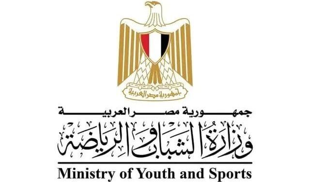 وزارة الشباب والرياضة