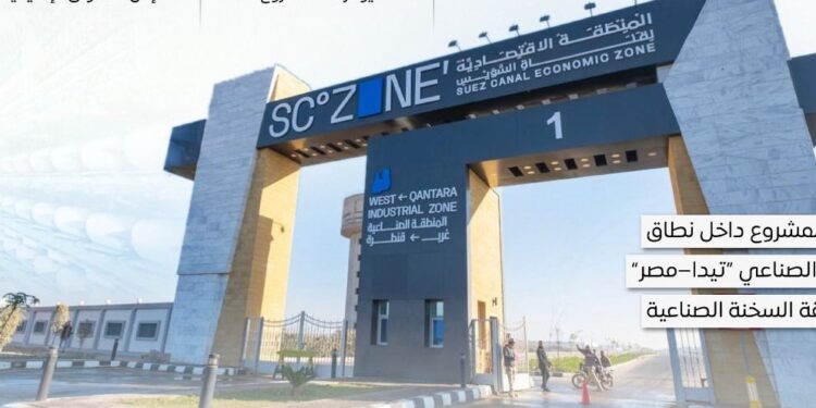 إنشاء مجمع صناعي متكامل لإنتاج ألياف وبوليمرات البوليستر