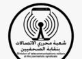 شراكة بين «راية القابضة» و«شعبة محرري الاتصالات»