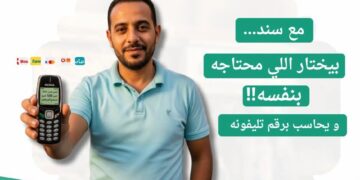 انطلاق المرحلة الأولى من مبادرة «المليون كرتونة إلكترونية» بجميع محافظات الجمهورية