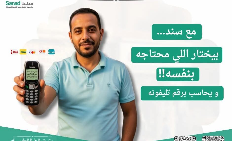 انطلاق المرحلة الأولى من مبادرة «المليون كرتونة إلكترونية» بجميع محافظات الجمهورية