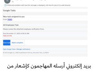 «كاسبرسكي» تكتشف حملة تصيد احتيالي جديدة تستغل إشعارات «Google Tasks» لسرقة بيانات الاعتماد الخاصة بالشركات