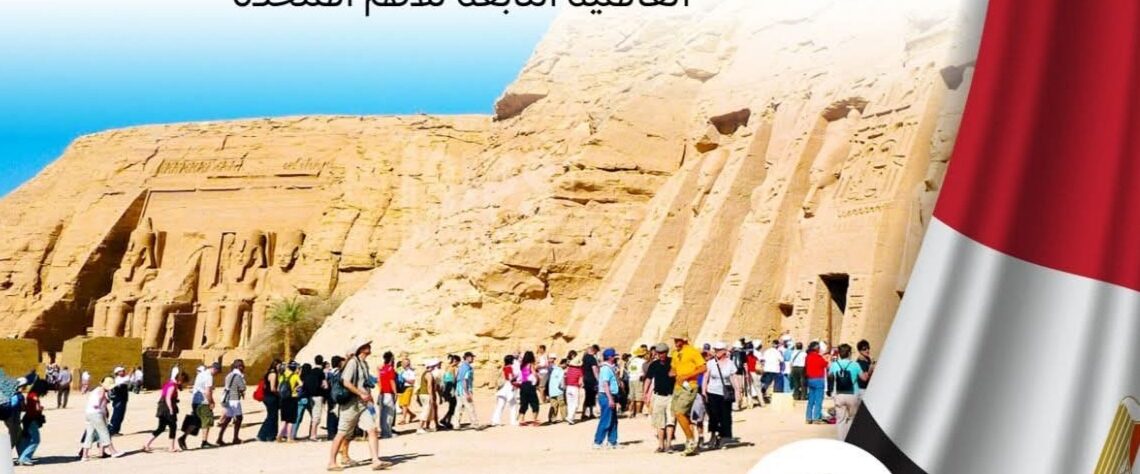 مصر تتصدر دول الشرق الأوسط في معدل نمو أعداد السياح الدوليين الوافدين