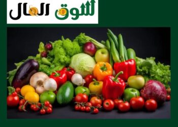 أسعار الخضار والفواكه