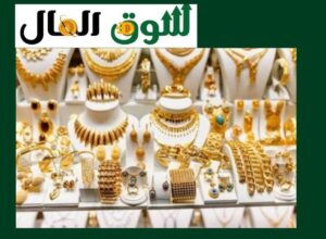 أسعار الذهب والعملات الأجنبية