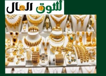أسعار الذهب والعملات الأجنبية