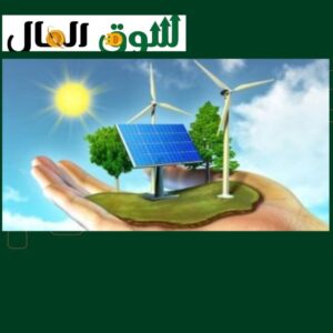 أسعار الطاقة