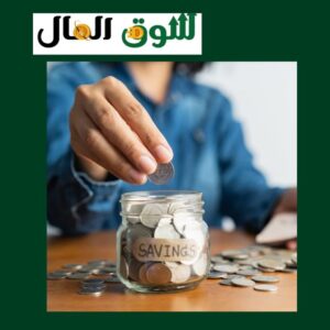 التمويل الشخصي للشباب