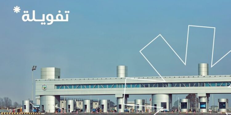 تفويلة