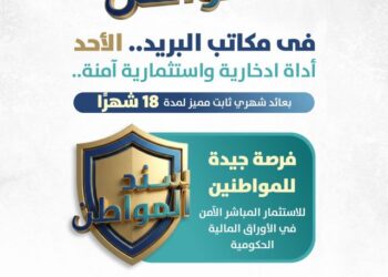 سند المواطن