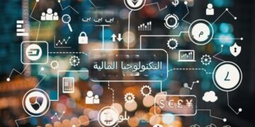 صناعة التكنولوجيا المالية