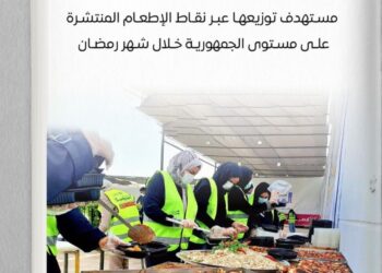 مبادرة الإطعام خلال شهر رمضان