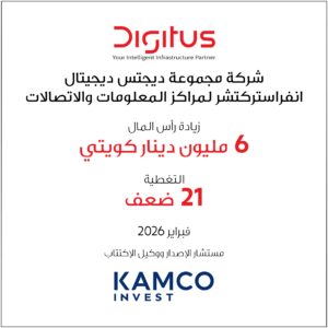 مجموعة ديجتس ديجيتال انفراستركتشر