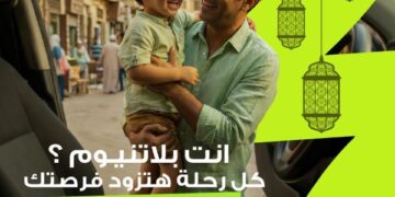 مسابقة رمضانية من «إندرايف» للسائقين