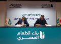 مونديليز مصر توقع شراكة استراتيجية مع بنك الطعام المصري