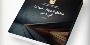 ميثاق الشركات الناشئة