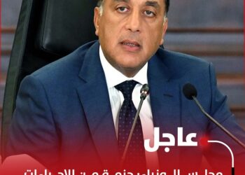 حزمة من الإجراءات الاجتماعية والاقتصادية