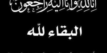 تنعي اسرة موقع «سوق المال» والد الاستاذ هاني فتحي