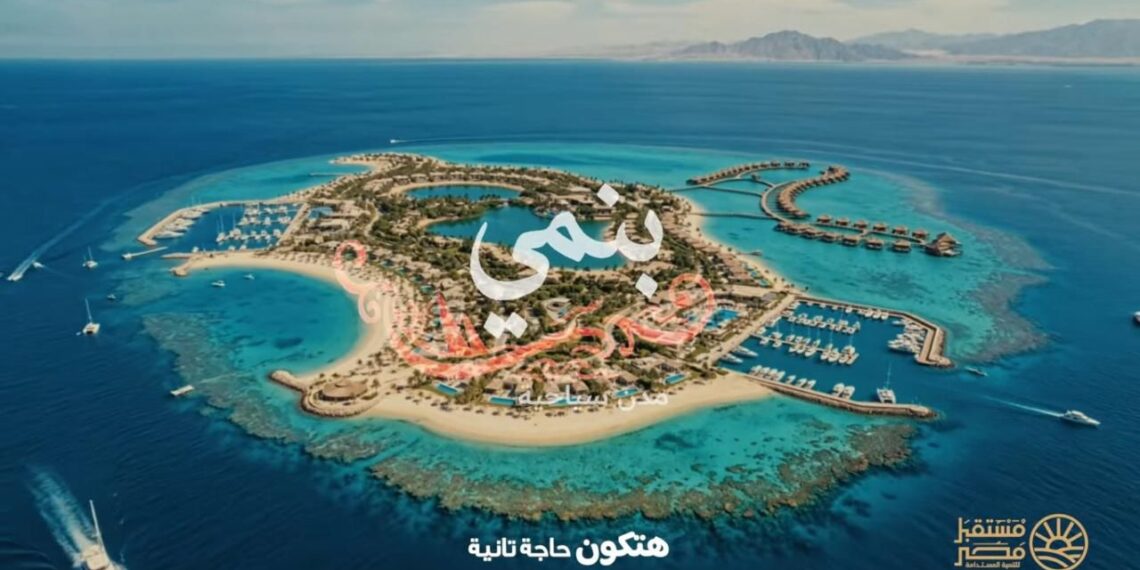 جهاز مستقبل مصر