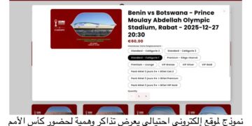 «كاسبرسكي» تتعاون مع «الإنتربول» لتأمين كأس الأمم الإفريقية