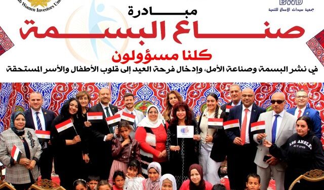 «هدى يسى» تطلق  مبادرة «صناع البسـمة» فى العاشر من رمضان وتوزيع الملابس والهدايا على الأطفال