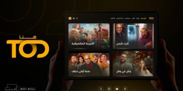 تفضيلات مشاهدة البث المباشر على منصة TOD تكشف عن ارتفاع كبير في متابعة المحتوى العربي خلال شهر رمضان