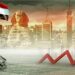 هل تُظهر البيانات تفاؤلاً حذراً بشأن تعافي الاقتصاد المصري وزيادة الاستقرار المالي في 2026؟
