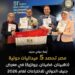 المبتكرين والباحثين المصريين يحصدون  5 ميداليات دولية