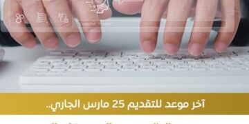 تعرف على المنحة التدريبية المجانية التي يقدمها المركز التنافسي للتعلم الإلكتروني