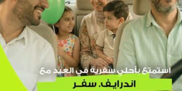 «إندرايف. سفر» تقدم حلولًا عملية وموفرة للعائلات المصرية
