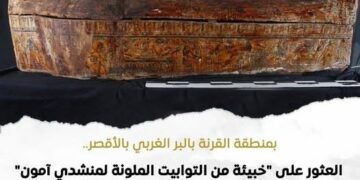 خبيئة من التوابيت الملونة بداخلها مومياوات