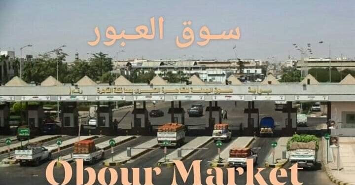 رئيس الوزراء يعقد اجتماعا مع أعضاء مجلس إدارة سوق العبور لتجارة الجملة