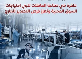 طفرة في صناعة الحافلات