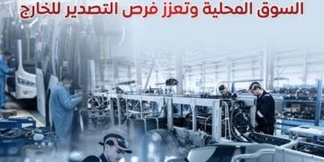 طفرة في صناعة الحافلات