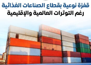 قفزة نوعية بقطاع الصناعات الغذائية