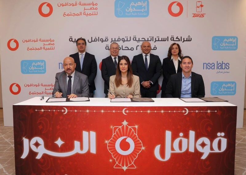 «مؤسسة ڤودافون مصر» و «مؤسسة إبراهيم بدران» يطلقان حملة قوافل النور