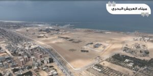 وزير النقل يتفقد مواقع العمل بمشروع تطوير وتوسعة ميناء العريش البحري ويشهد بدء وانطلاق أعمال تنفيذ المنطقة اللوجيستية بالعريش المقامة على مساحة 603 فدان