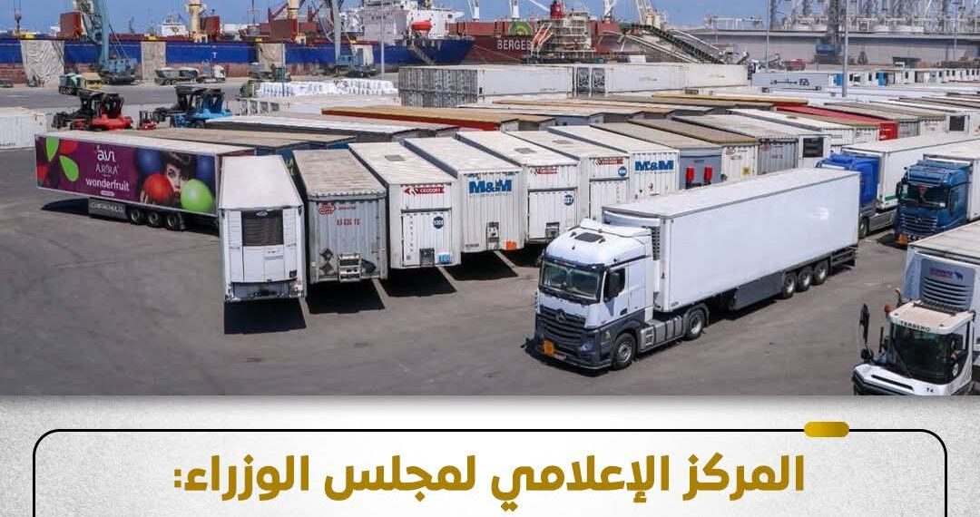 الحكومة: منع دخول أي شحنات غذائية تحتوي على مستويات إشعاعية إلى مصر