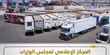 الحكومة: منع دخول أي شحنات غذائية تحتوي على مستويات إشعاعية إلى مصر