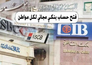 كيف تستفيد من فتح حساب وخدمات مجانية بالكامل لمدة 30 يومًا؟