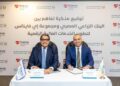 «البنك الزراعي المصري» يوقع مذكرة تفاهم مع مجموعة «إي فاينانس»