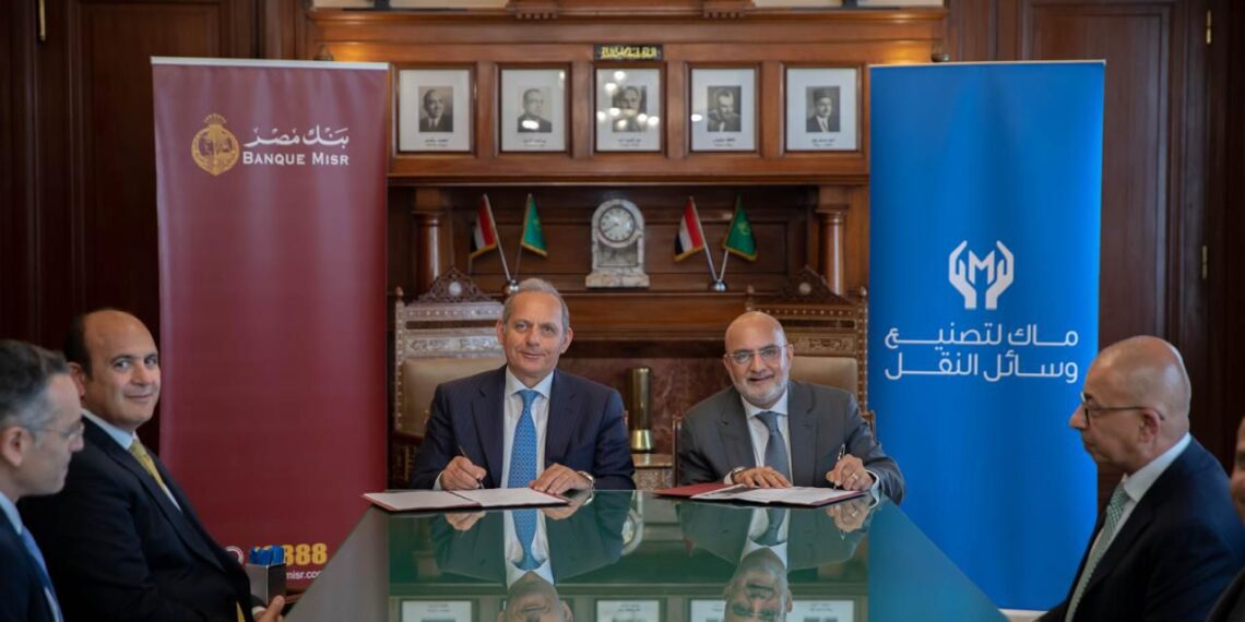 «بنك مصر» يمنح تسهيلًا ائتمانيًا لشركة «ماك» لتصنيع وسائل النقل