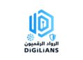 فتح باب التسجيل في الدفعة الثانية لمبادرة الرواد الرقميون Digilians