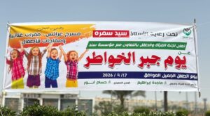 «سند» تطلق مبادرات مبتكرة لدعم الأطفال في احتفالات يوم اليتيم